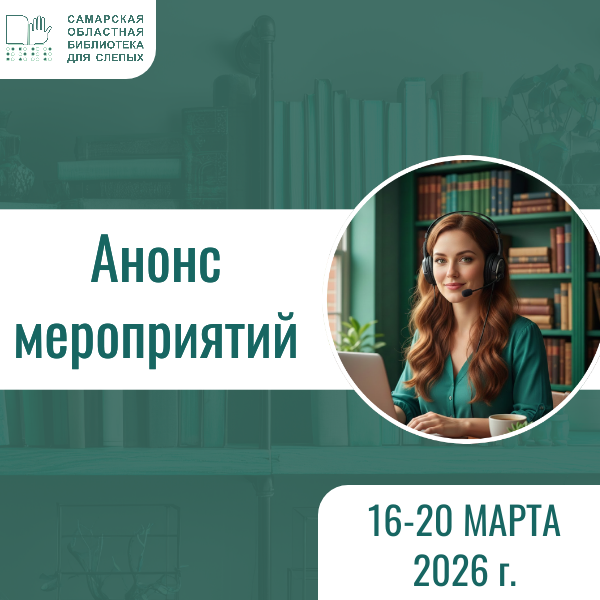 Анонс мероприятий на 16-20 марта 2026 г. (18+)