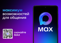 Быстрое и лёгкое приложение для общения и решения повседневных задач