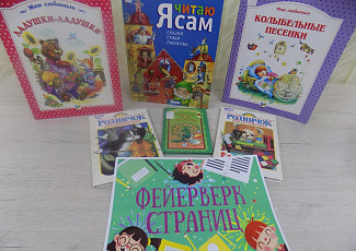 «Детский фольклор»: литературное занятие для детей 