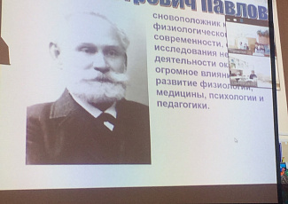 Онлайн-мероприятие «Великие ученые России».