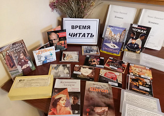 Книжная выставка «Время читать» - книжная выставка современных российских и зарубежных писателей. (16+)