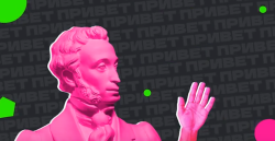 Пушкинская карта