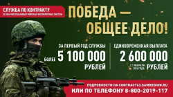 Самарская область приглашает на службу по контракту!