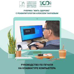 Как легко и быстро можно освоить компьютерную клавиатуру?