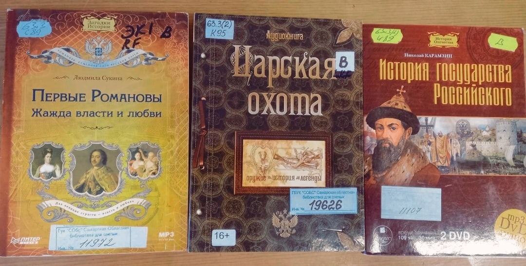 «Последний император»: книжная выставка к 155-летию со дня рождения Николая Романова