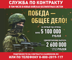 В Самарской области увеличены выплаты за службу по контракту