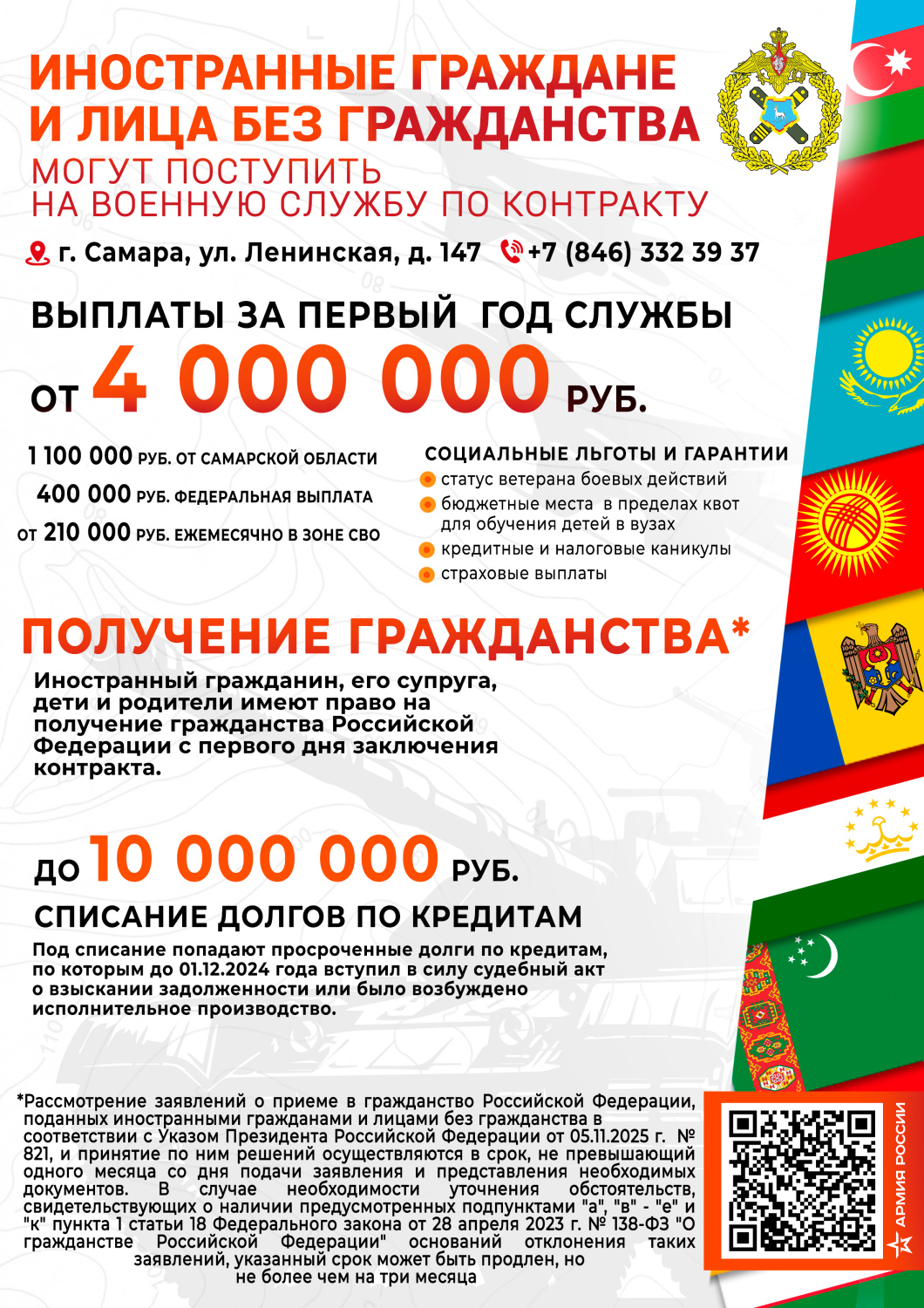 Иностраннные лица и лица без гражданства могут поступить на военную службу по контракту