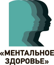 Стартовал прием заявок на конкурс проектов «Ментальное здоровье»