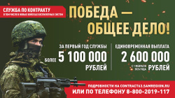 2,6 млн рублей единовременно: с 1 февраля 2026 года правительство Самарской области повысило выплаты за службу по контракту