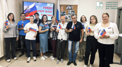Мероприятие "Гордо реет флаг России"