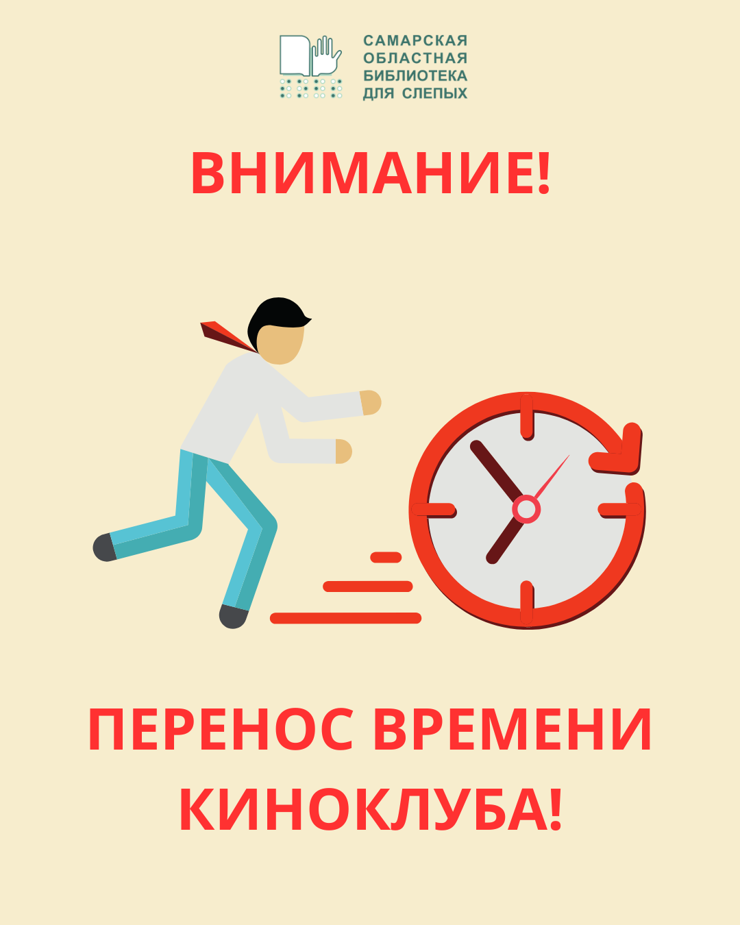 Внимание! Перенос времени