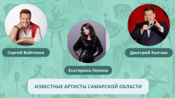 17 января - День артиста