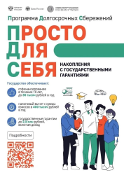 Возможность передать себе деньги в будущее 