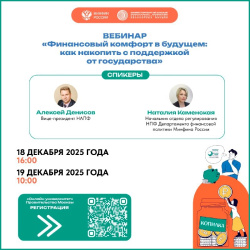  Программа долгосрочных сбережений.