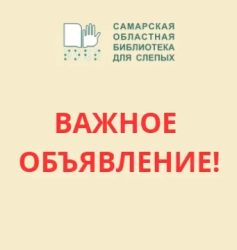 Приостановка деятельности обособленного структурного подразделения г. Тольятти