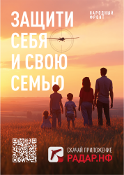 Как сообщить о подозрительном объекте? (0+)