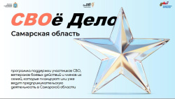 СВОй бизнес