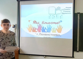 «Мир без преград»: информационный час, посвященный Международному дню белой трости.«Мир без преград»: информационный час, посвященный Международному дню белой трости.