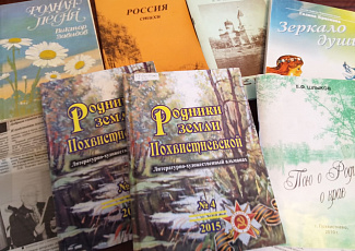 «Поэты не рождаются случайно»: литературный час, посвященный творчеству самодеятельных поэтов города Похвистнево