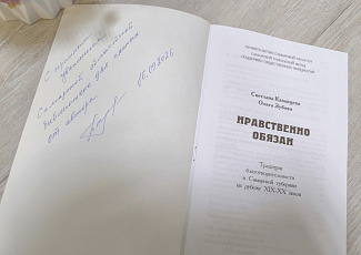 Наш краеведческий проект «Слушаем книги» продолжается, и мы с радостью представляем новую книгу, которая теперь доступна в аудиоформате благодаря работе нашей студии звукозаписи!