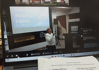 Самарская областная библиотека для слепых выступила на Гагаринских чтениях