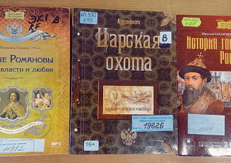 «Последний император»: книжная выставка к 155-летию со дня рождения Николая Романова