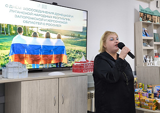 30 сентября в Самарской областной библиотеке для слепых прошло торжественное мероприятие ко Дню воссоединения Донецкой и Луганской народных республик, Запорожской и Херсонской областей с Россией