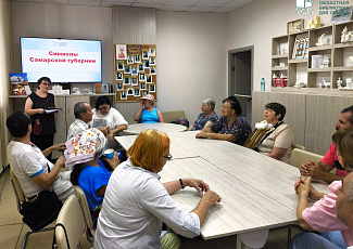 Познавательное мероприятие в рамках цикла «Губерния в ладонях. Краеведческий дилижанс»