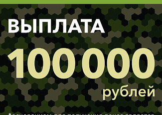 Содействие в привлечении на службу по контракту
