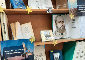 Книжная выставка "Среди звёзд"