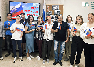 Мероприятие "Гордо реет флаг России"