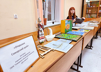 Сотрудники Самарской областной библиотеки для слепых приняли участие в работе Всероссийского V Поволжского педагогического форума «Система непрерывного педагогического образования: инновационные идеи, модели и перспективы».