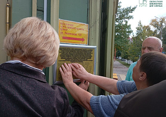 Тифлопрогулка «Вокруг музея им. П.В. Алабина»