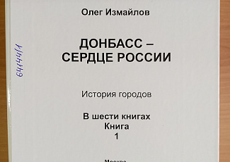 Библиографический обзор литературы о героях  Специальной военной операции.
