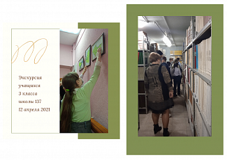 Экскурсия школьников в Самарскую областную библиотеку для слепых «Познаем окружающий мир на ощупь».