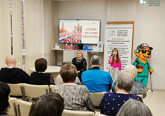 Историко-литературный час «Мы едины и непобедимы!» ко Дню народного единства Из цикла «Мы едины и непобедимы!»