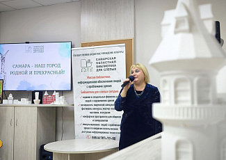 «Самара - наш  город родной и  прекрасный!»:  историко - музыкальная  программа