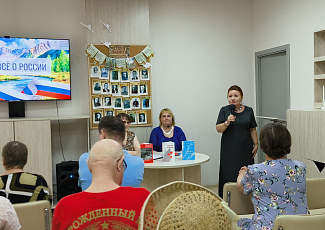 Патриотический час "Это всё о России".