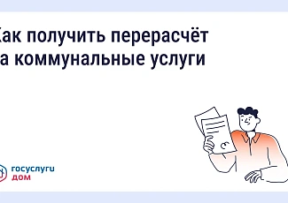 Как сэкономить на «коммуналке», если уезжал на праздники