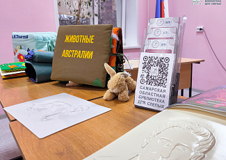 Сотрудники Самарской областной библиотеки для слепых приняли участие в работе Всероссийского V Поволжского педагогического форума «Система непрерывного педагогического образования: инновационные идеи, модели и перспективы».